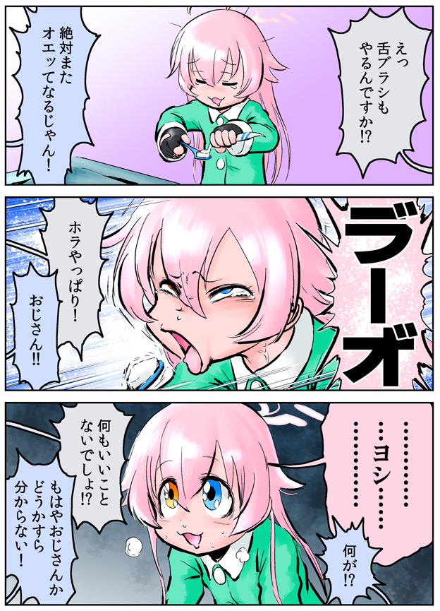 【再掲・ #ブルアカ まんが】
最初に描いたホシノ先輩のまんが 