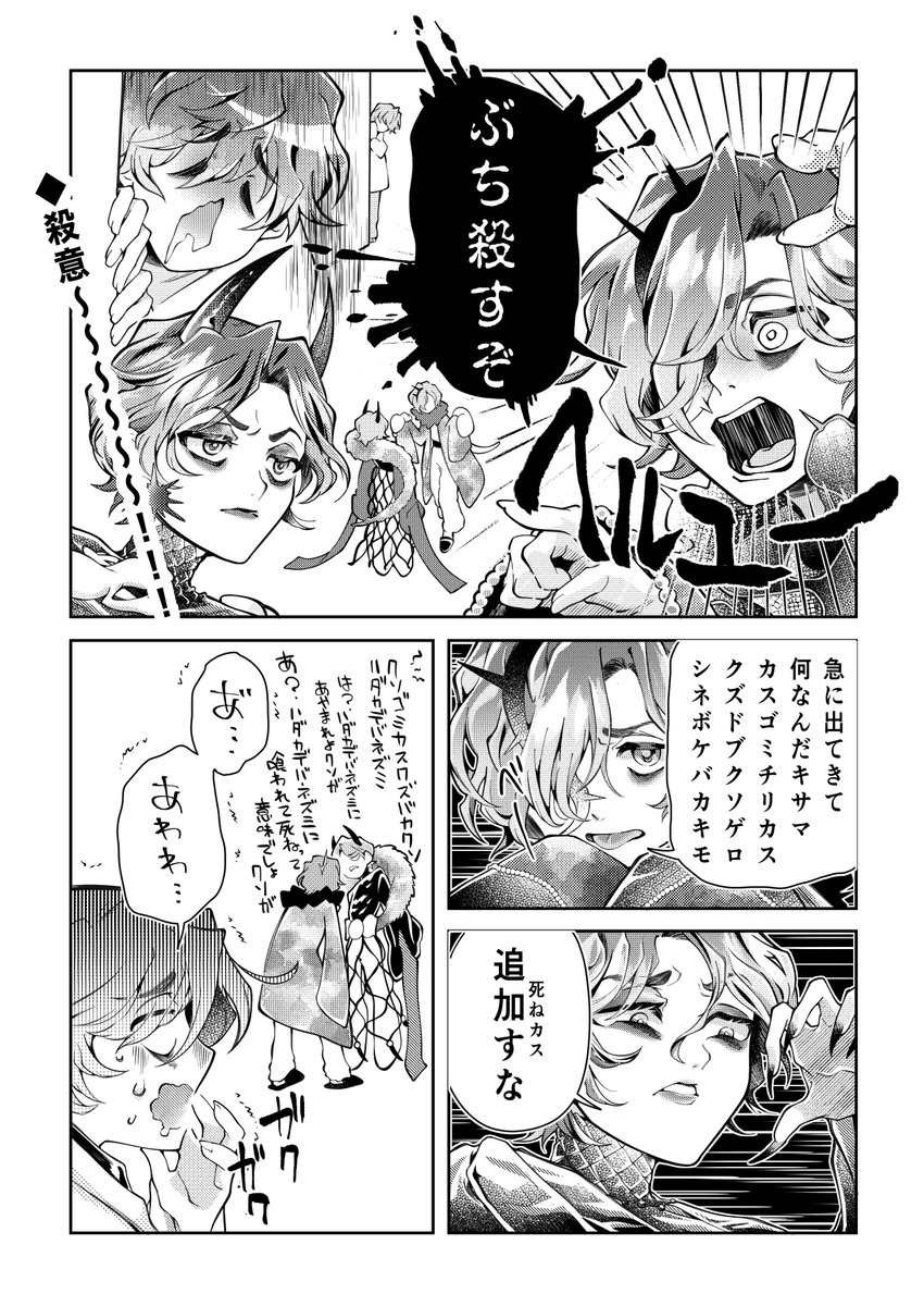 (再)おおせ君いっぱいマンガ 