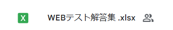 one_shukatsu's tweet photo. ――――――――――――――――――――
　　　　   🔥26卒 全力応援🔥
　　📒Webテスト解答集 特別配布📒
――――――――――――――――――――

SPI、玉手箱、tg-web対応済み
高精度確認済み（Webテ落ち無し）

就活は『情報戦』❗即行動が実を結びます🌟

【受け取り方】
①いち（@one_shukatsu）をフォロー
②この投稿にいいね＆RT
③DMにて配布します❗
※鍵垢の方は見れないのでDMにてスクショ送付又は鍵外してください！

#26卒
#26卒と繋がりたい 
#就活