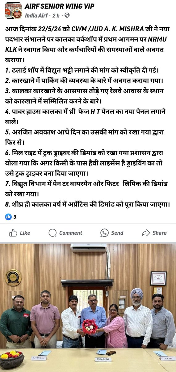 माननीय रेल मंत्री जी जब सभी अधिकारी अप्रेंटिस के काम को बखूबी समझते है तो आपको उन्हें स्थाई नौकरी देने में क्या समस्या है।।
सभी रेल अधिकारी जानते है कि स्किल रेल अप्रेंटिस एक साल में रेल के काम को बखूबी सीख जाता है 
@AshwiniVaishnaw @narendramodi