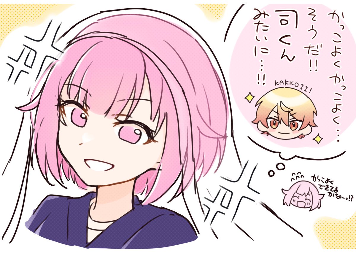 衝動 
