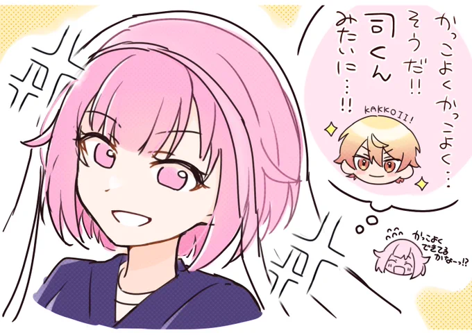 衝動 