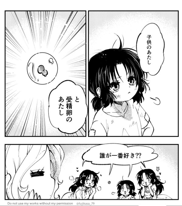 #漫画が読めるハッシュタグ  
#創作百合
悪役令嬢が1番好きな人を選ぶ話(1/3) 