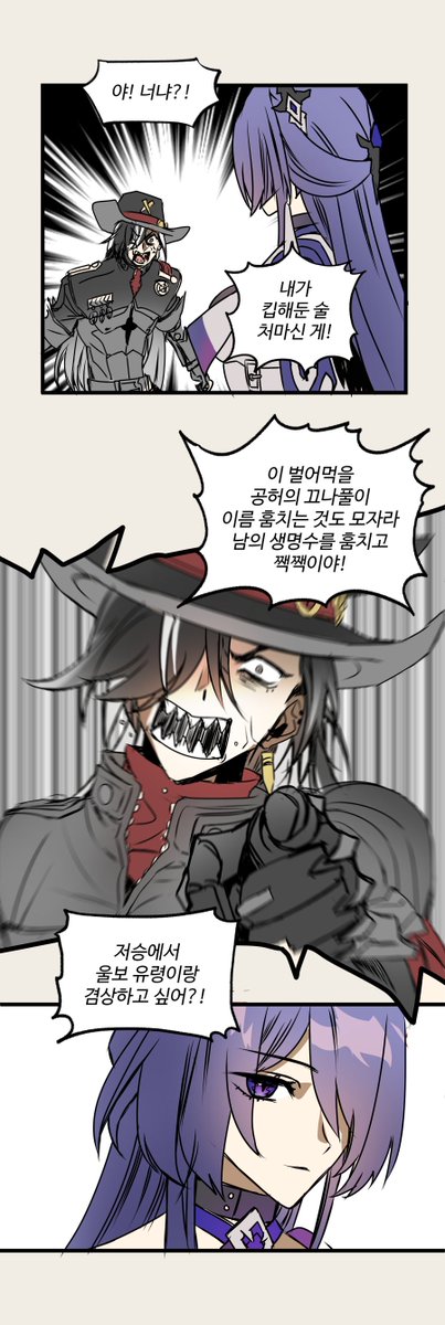 rrrrrin20's tweet photo. #HonkaiStarRail #Boothill #Acheron https://t.co/N5sYJ5mMjE