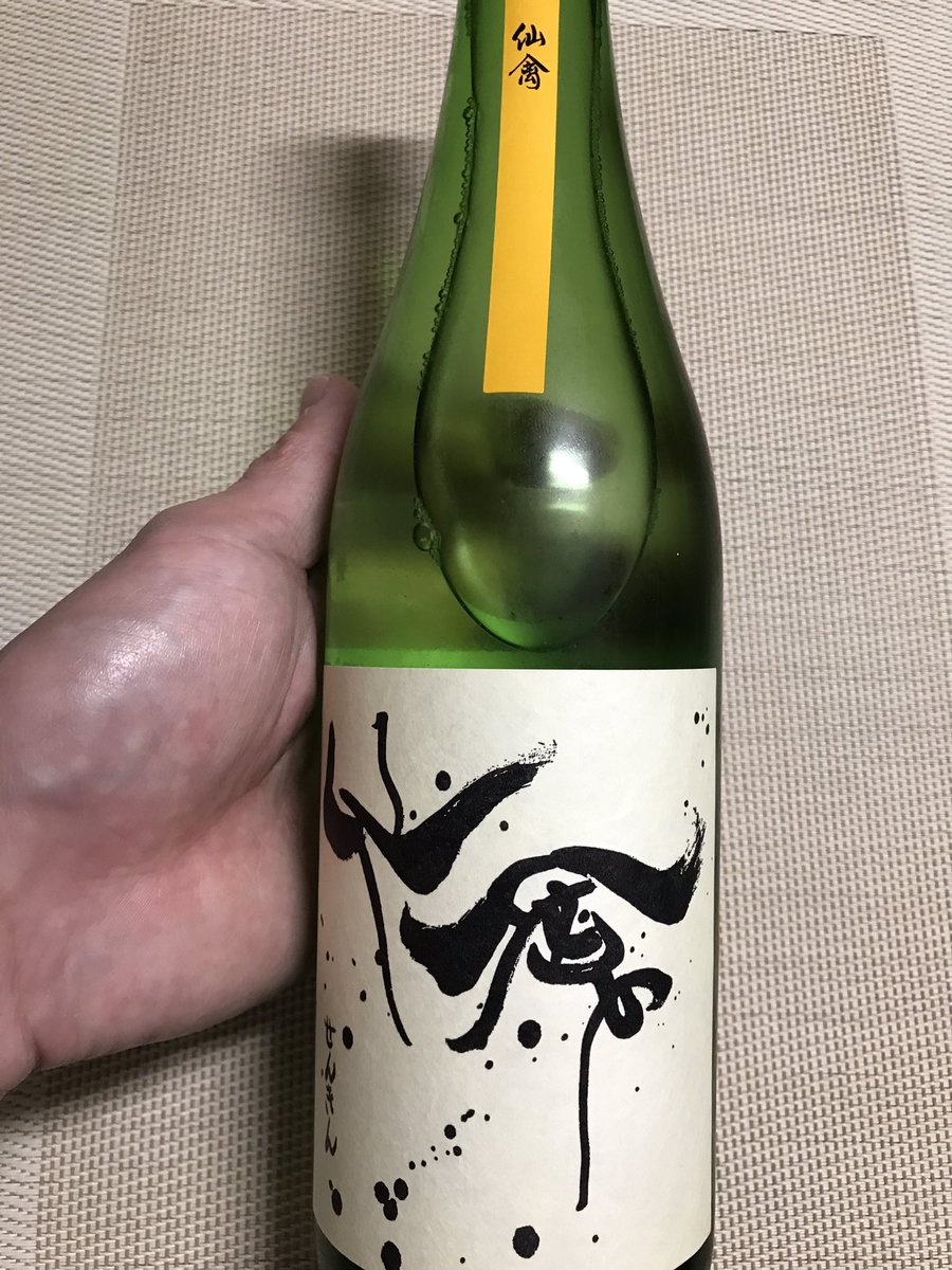 tumaranainingen's tweet photo. 今宵はこちらを頂きます🍶
＃株式会社せんきん　＃仙禽　＃日本酒 https://t.co/K5qhrXbVOq