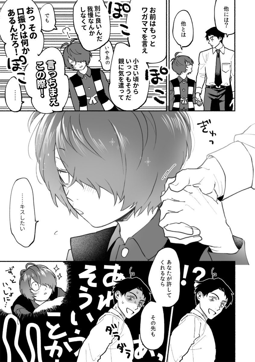 鬼水 すれ違い芸 