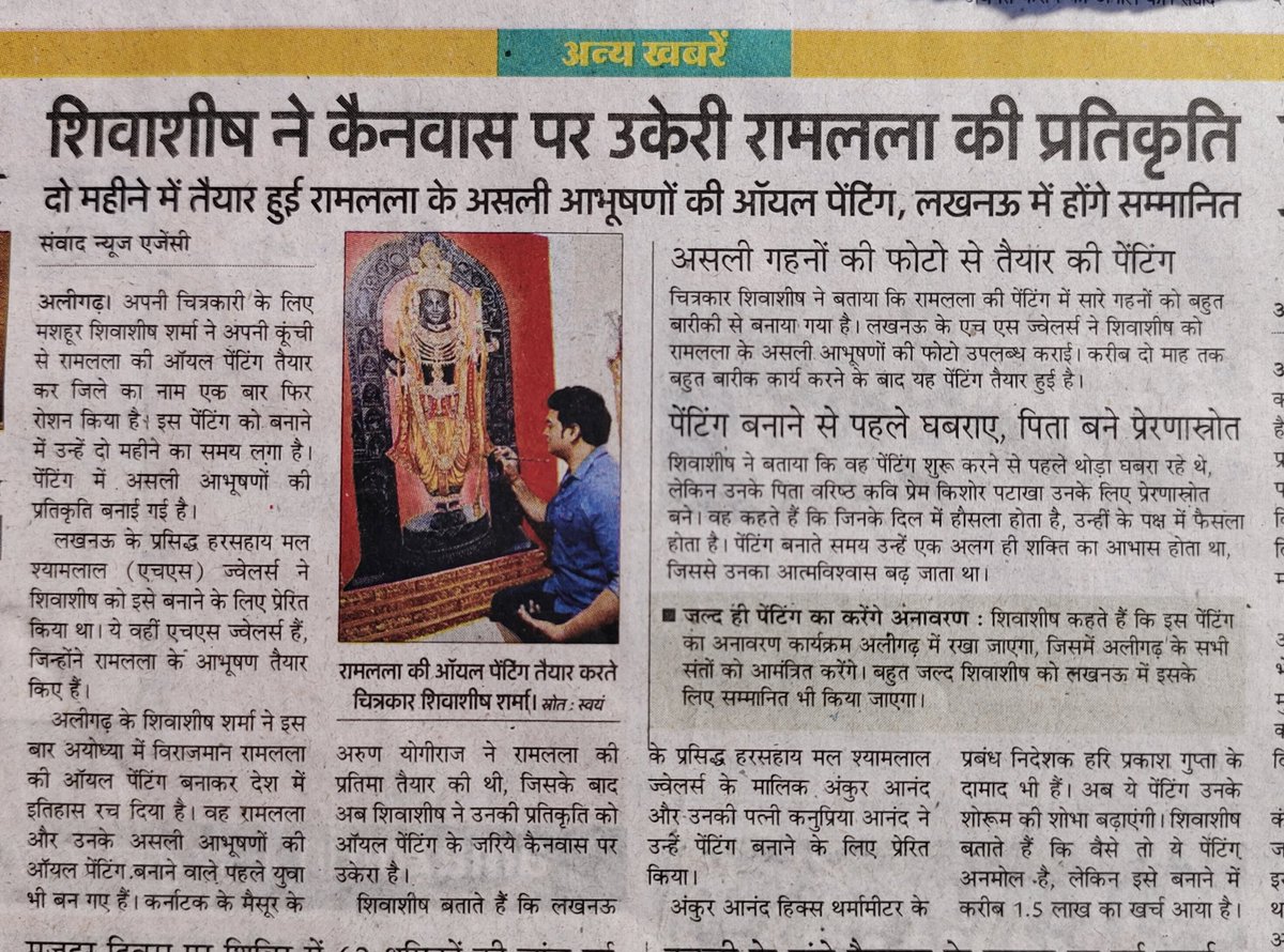 ShivasheeshSha2's tweet photo. जय श्री राम, मेरे रामलला की ऑइल पेंटिंग, 2 महीने की मेहनत, आप सभी का प्रेम और आशीर्वाद मिले...धन्यवाद
#RamLala #painting 
#ArtistsOfTwitter 
#trending 
@narendramodi 
@myogiadityanath https://t.co/VezE7XD98Z