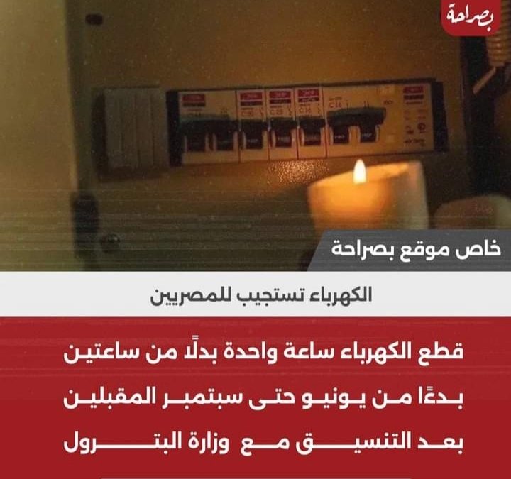 y7ea__y7ea__'s tweet photo. الحكومه بتحسسنا انها بتقطع من جسمها وبتدينا https://t.co/WLP9Zdk4r5