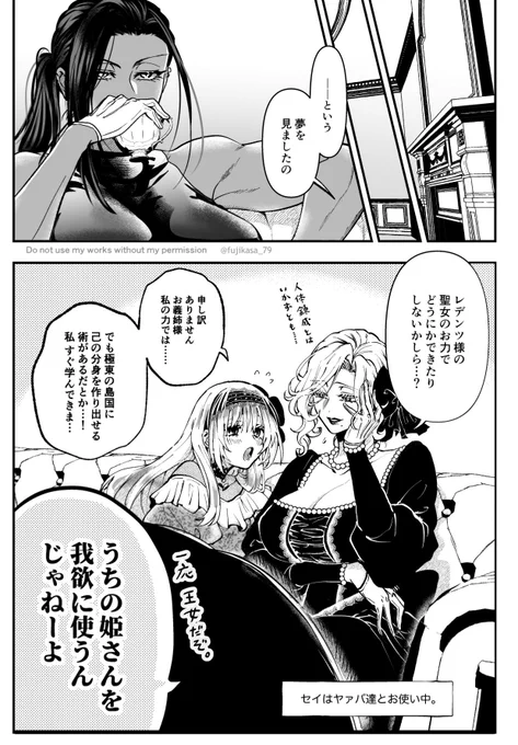 (3/3) #漫画が読めるハッシュタグ  #創作百合

『 悪役令嬢が正ヒロインを口説き落とす話。 』
単行本①～②巻発売中です→https://t.co/lb8IRplL8U

《次にくるマンガ大賞》Webマンガ部門へも、投票いただけたら嬉しいです!
🌹投票先→https://t.co/57KfhQ4hZW 