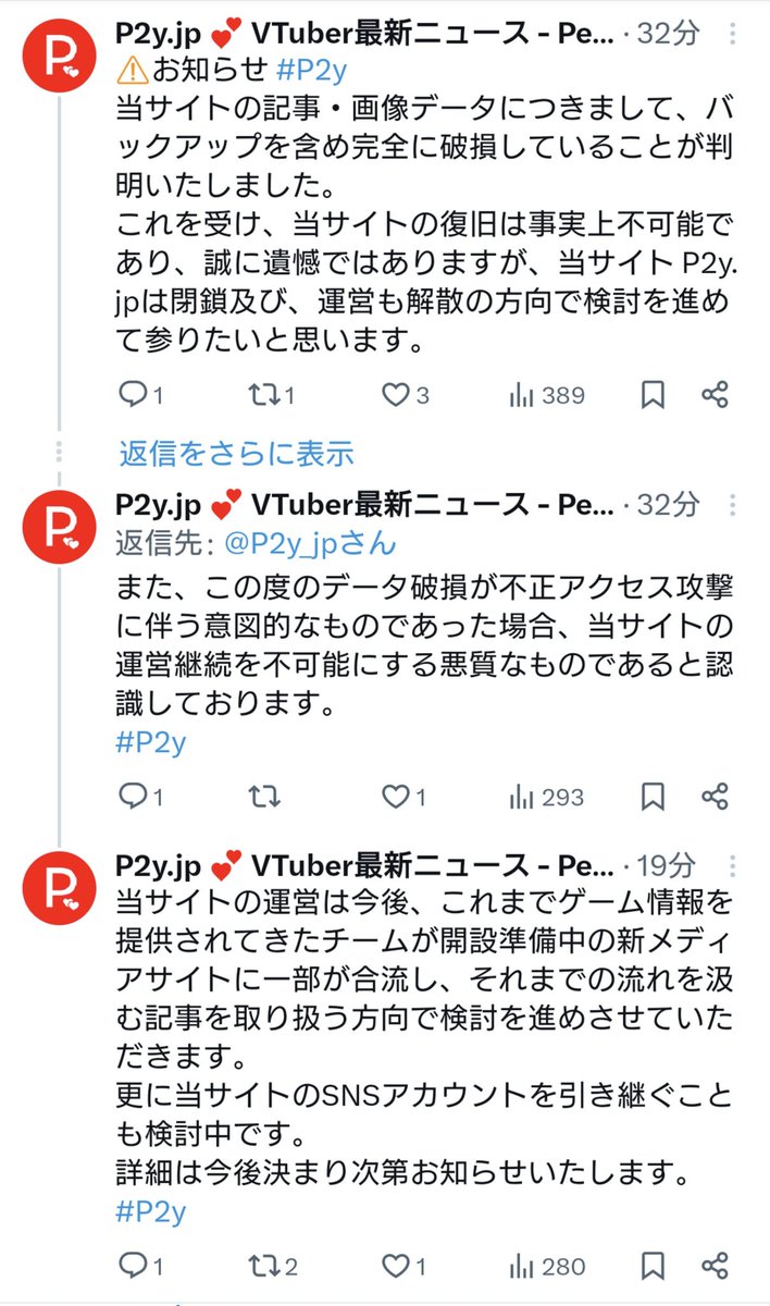 jaban_2nd's tweet photo. なんでバックアップまでやられてんのさwwww
それだと不正アクセス以外理由がないのに悪質もクソもないでしょwwww
完全に警察案件ですよそれwww
#P2y https://t.co/1Gg8Ae6wmi