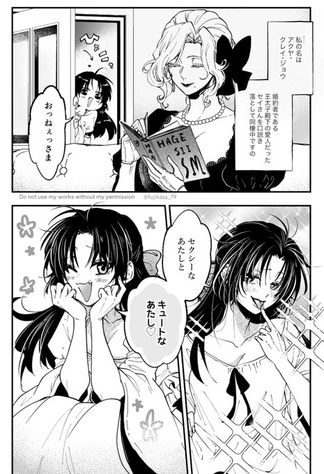 #漫画が読めるハッシュタグ  
#創作百合
悪役令嬢が1番好きな人を選ぶ話(2/3) 