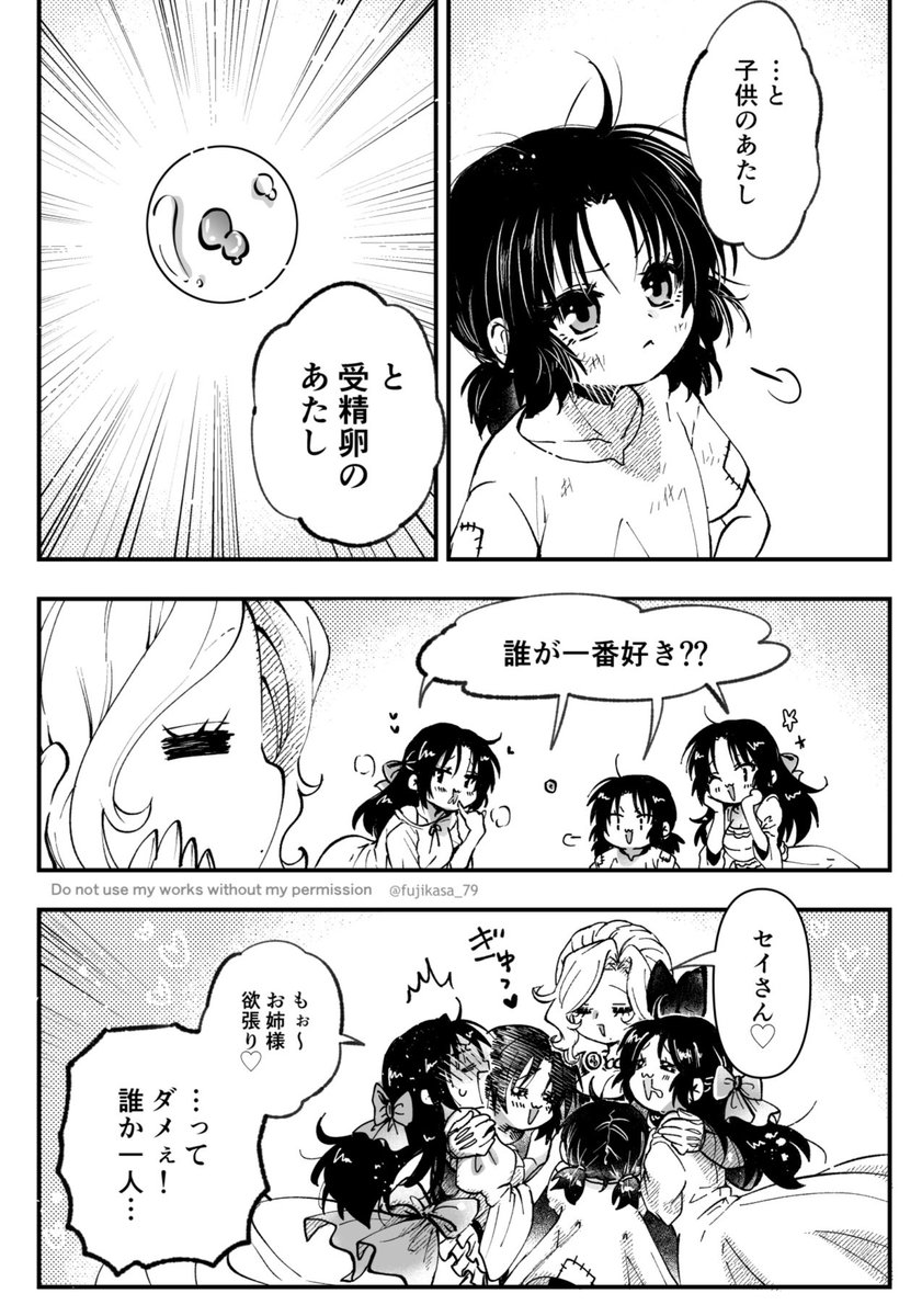 #漫画が読めるハッシュタグ  
#創作百合
悪役令嬢が1番好きな人を選ぶ話(2/3) 