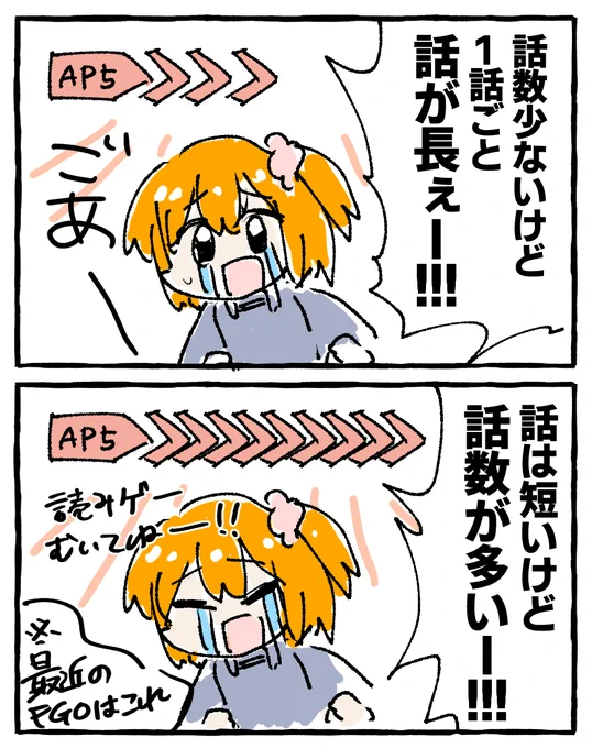 FGOあるある #FGO 