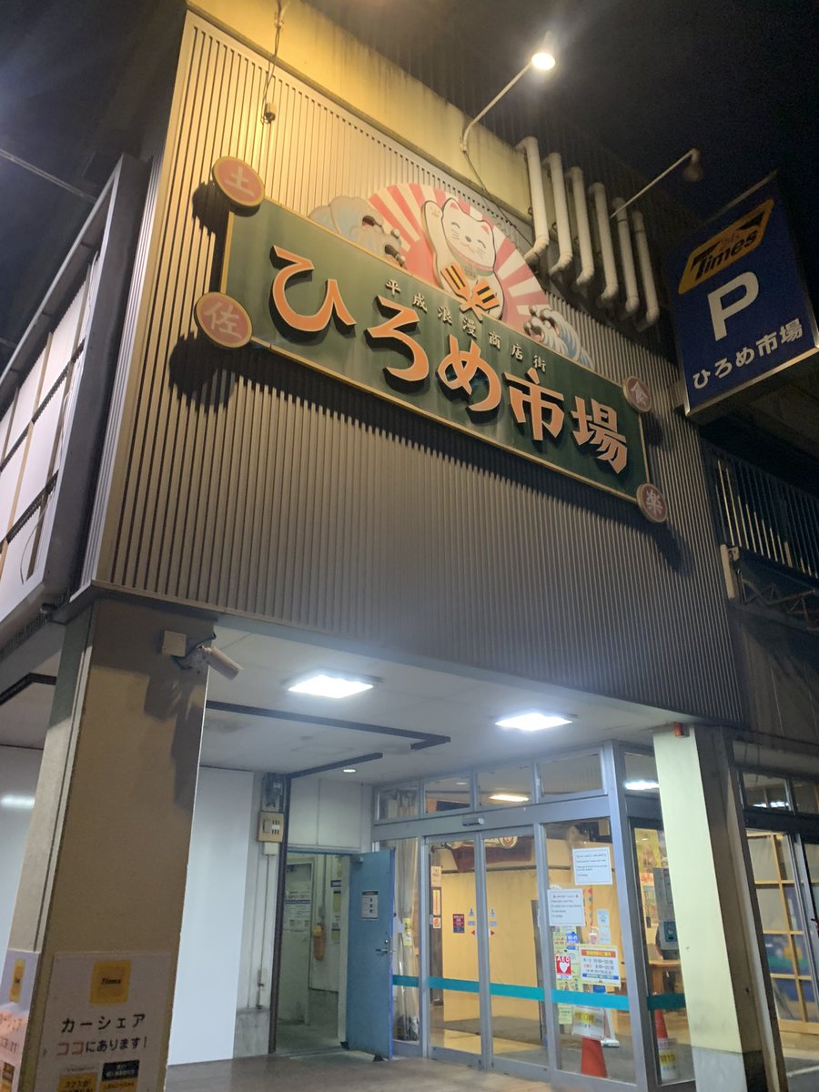 高知最高だ、住みたい
鰹の塩たたき感謝