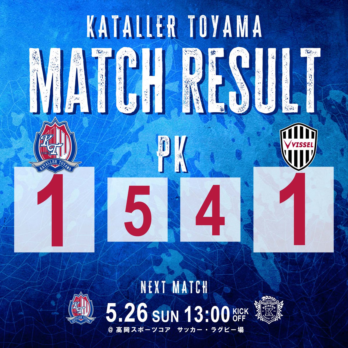 katallertoyama's tweet photo. 試合終了

🏆ＪリーグYBCルヴァンカップ 第3回戦
#カターレ富山 1-1 #ヴィッセル神戸
（PK 5ｰ4）

カターレファンのみなさま
いつも熱い応援ありがとうございます！

#カターレ富山 #ルヴァンカップ #覚悟 #北陸を元気に https://t.co/OxykIMVOio
