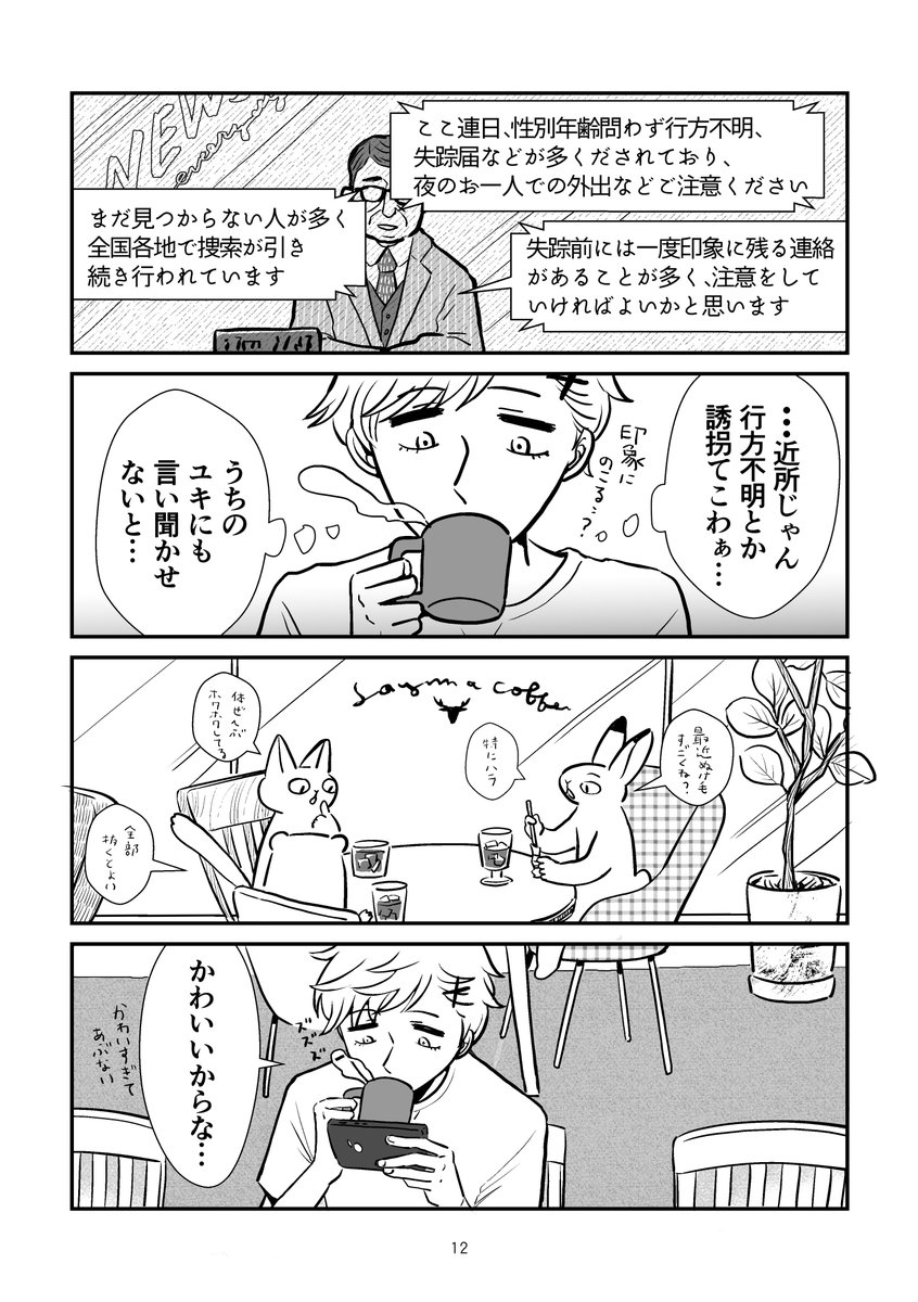 5æ26æ¥éå¬ãæ±2/ã47a/忬å°ã
#COMITIA148 #ã³ããã£ã¢148
ãã·ãã㯠2ã(2/3)