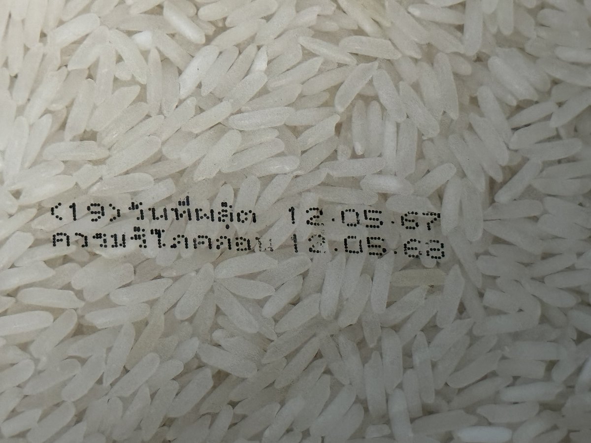 ลอจิกง่ายๆ ขนาดข้าวยี่ห้อต่างๆ ผู้ประกอบการยังต้องระบุบ วันผลิต วันหมดอายุ ไว้บนบรรจุภัณฑ์เลย ถ้าหมดอายุตามวันที่ระบุบไม่ควรนำมารับประทาน เมื่อสักครู่ผมไปหุงข้าวเลยเห็นวันที่บนถุง