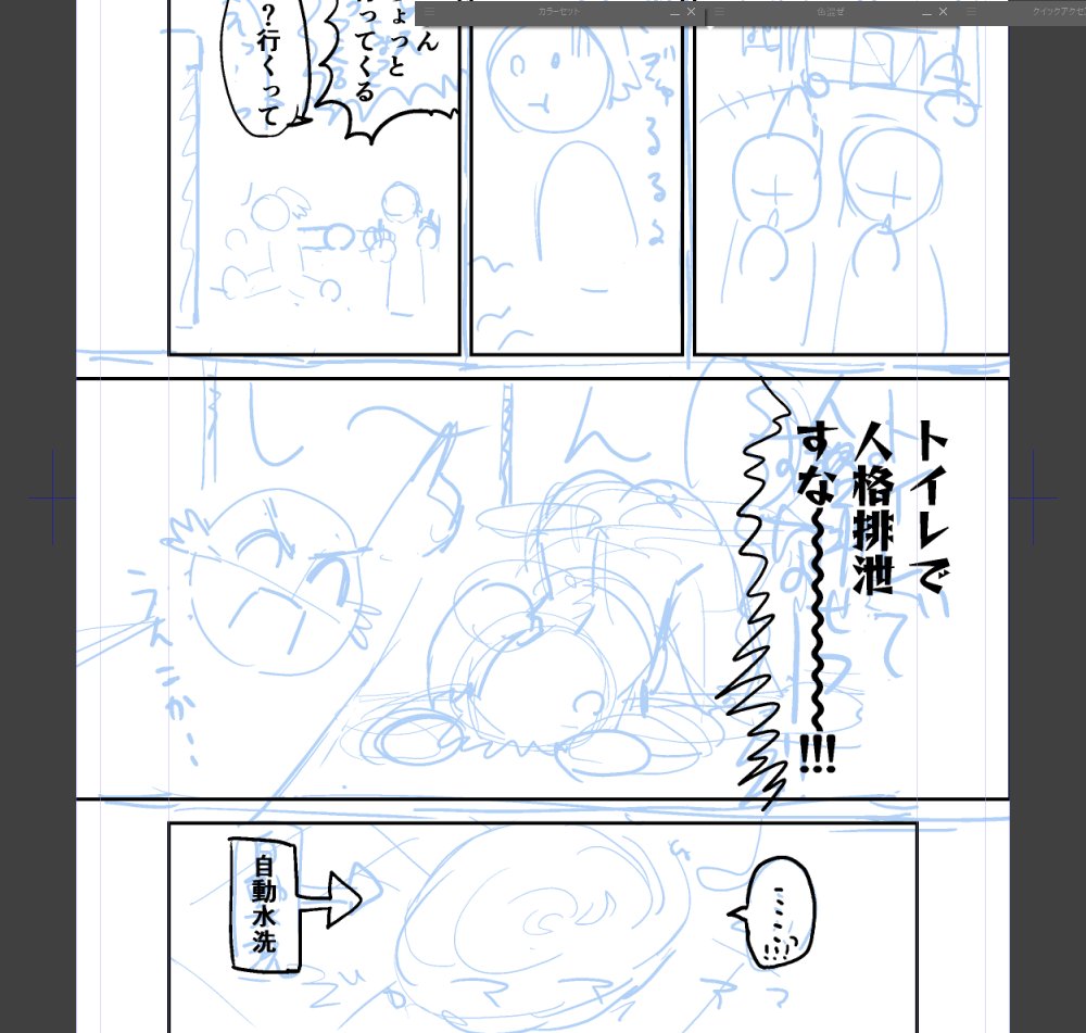 先日全年齢人格排泄と聞いて頭の中をぐるぐるしていたイメージ(適切な絵柄で描けないので断念) 