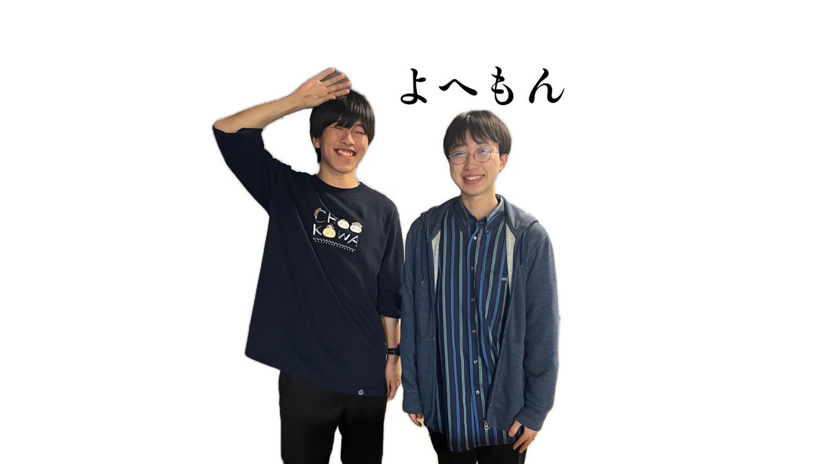 ❁︎よへもん❁︎

こんにちは
HarmoQ所属の3年同期バンド？のよへもんです
ちゃんと2人で演奏します笑
すごく珍しい2人での演奏をお楽しみください

#アカペラ
#同期ライブZinnia