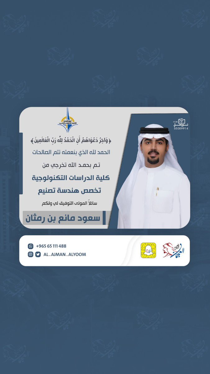 #العجمان_اليوم