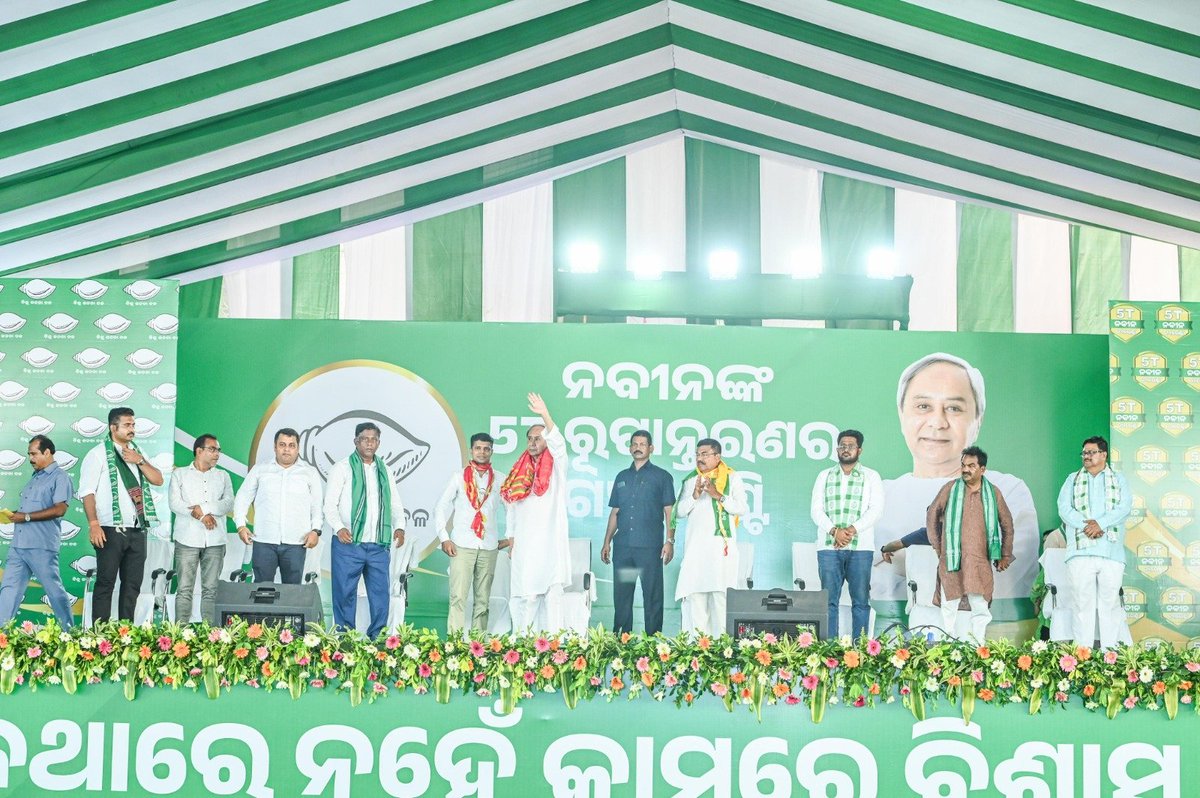 bjd_odisha's tweet photo. ପୁରୀ, ନୟାଗଡ଼, ଖୋର୍ଦ୍ଧାରେ ସମର୍ଥନର ଜନସମୁଦ୍ର, ‘ଯୋଡ଼ିଶଙ୍ଖ’ କୁ ମିଳୁଛି ବିକାଶର ଆଶୀର୍ବାଦ। 

‘ସମୃଦ୍ଧ ଓଡ଼ିଶା’ ଗଠନର ମାର୍ଗ ପ୍ରଶସ୍ତ ହେଉଛି। ଲୋକଙ୍କ ଏହି ସମର୍ଥନ ହିଁ ବିଜୁ ଜନତା ଦଳକୁ ବଳିଷ୍ଠ କରୁଛି। ନିରନ୍ତର ଭଲପାଇବା ଜାରି ରଖନ୍ତୁ। ବିକାଶ ପାଇଁ ‘ଯୋଡ଼ିଶଙ୍ଖ’ରେ ଭୋଟ ଦିଅନ୍ତୁ। #JodiShankha #NabinOdisha #5TNaveenGuarantee