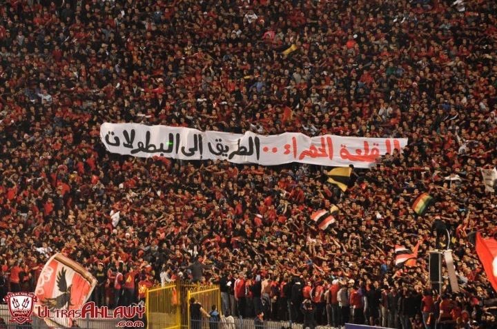 يلا يا اهلى بطولة بتناديك

#بالدم_بالروح_افريقيا_مش_هتروح