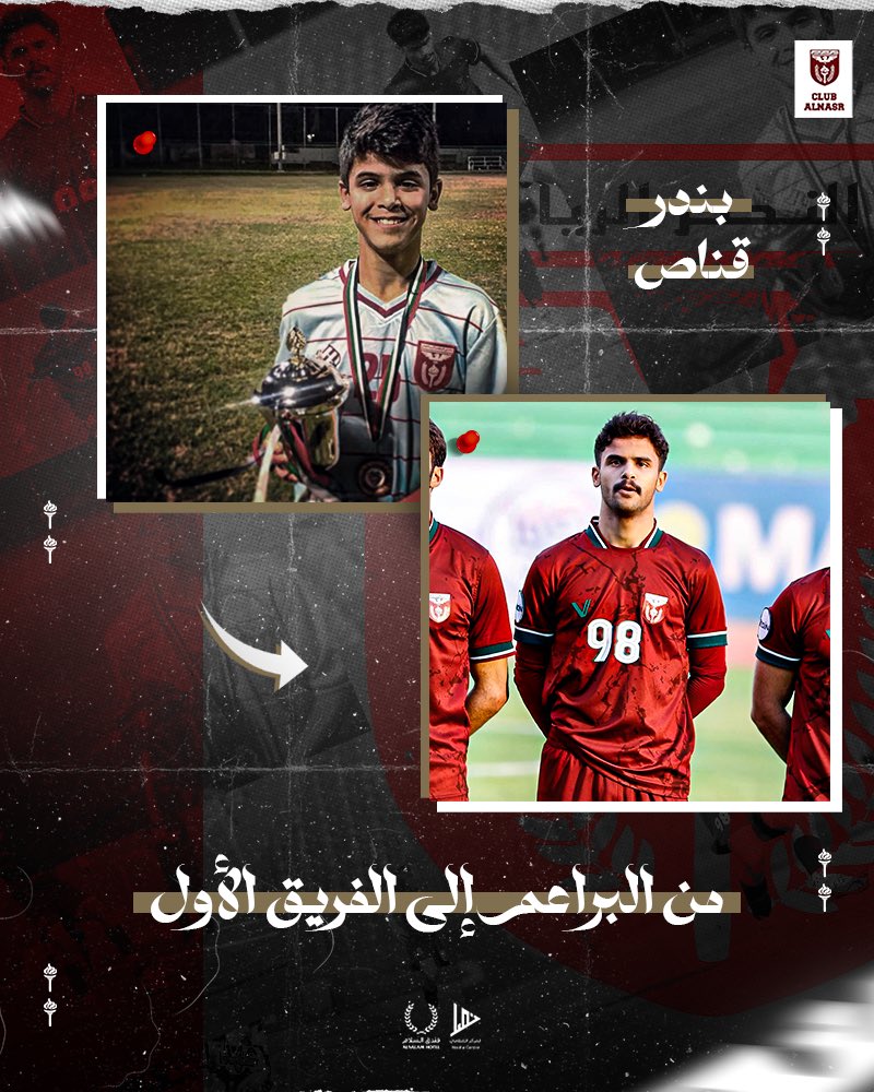 من البراعم إلى الفريق الأول 🔝

اللاعب: بندر قناص
المركز: ظهير أيسر

انـضـم للعـنابـي سنة 2013 🟤