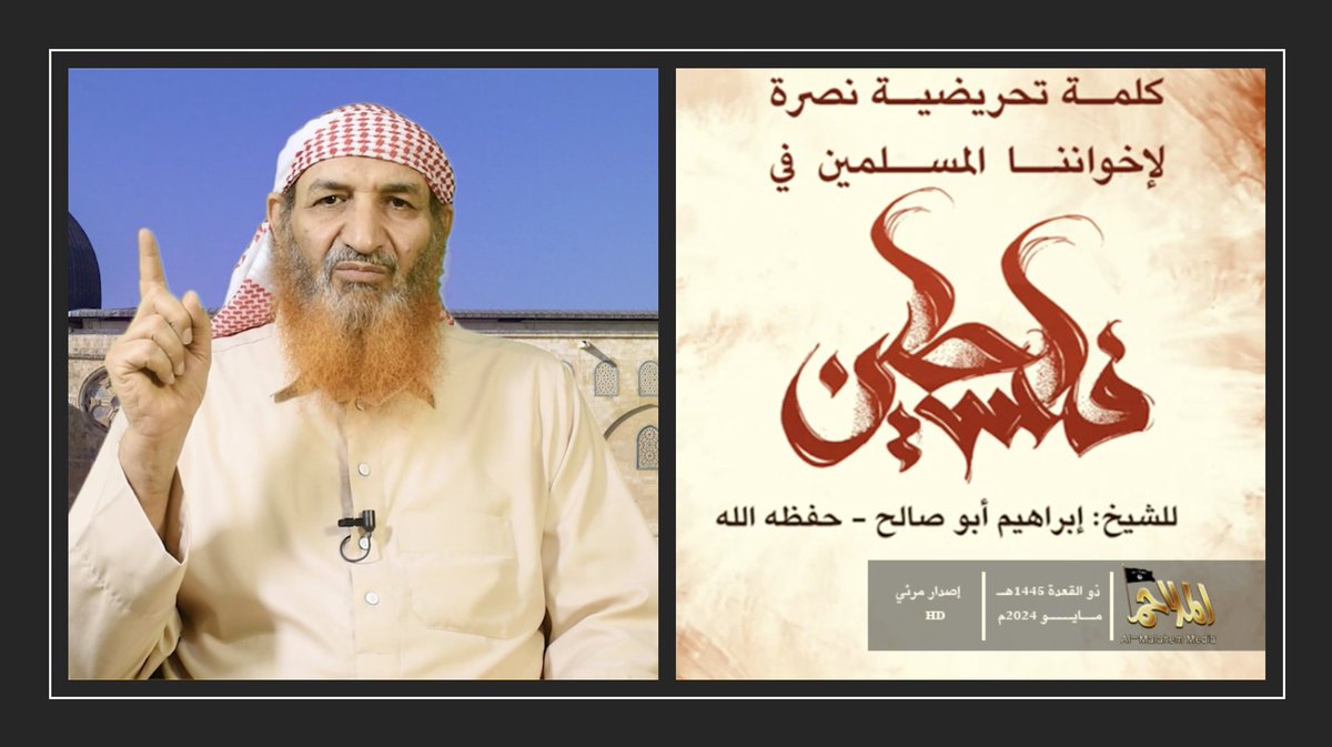 #AlQaeda in #Yemen releases new video 'A Word of Encouragement in Support of our Muslim Brothers in #Palestine' (22mins). Fronted by Ibrahim al-Banna (Abu Salih), founder member of #AQAP. Born in Egypt he has survived 31 years of #terrorism in Yemen. $5m bounty on him since 2017