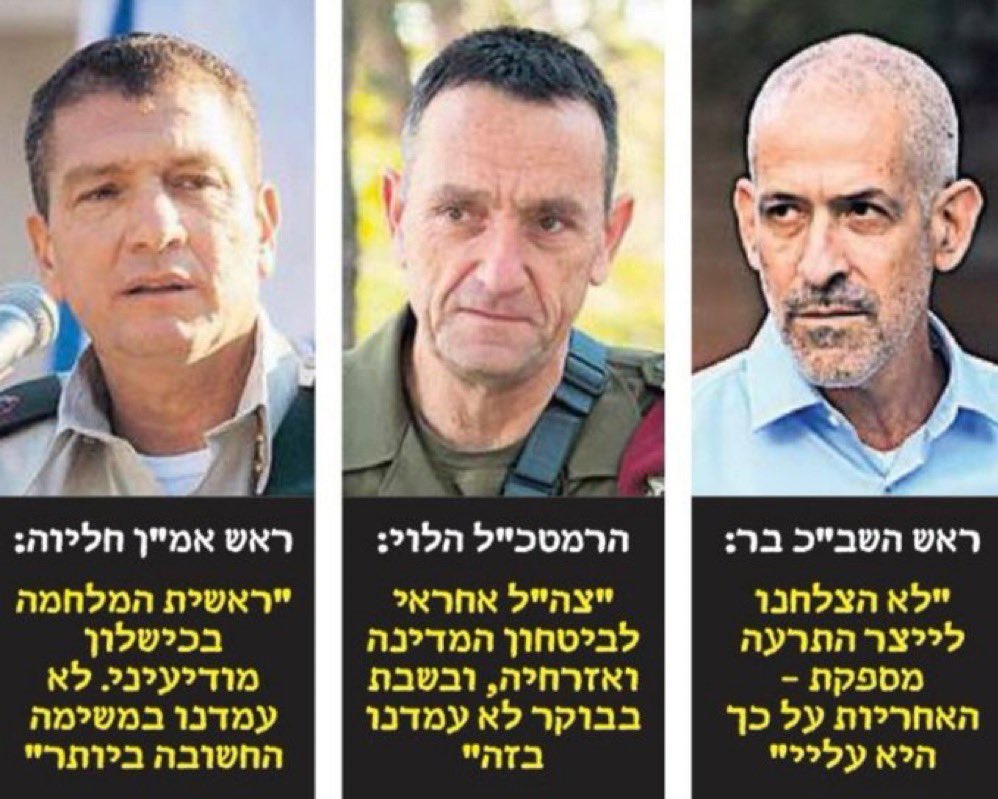 טלפון אחד! טלפון אחד! יא בני זונות על מדים, עם דרגות רב אלוף ואלוף!
טלפון אחד לנתניהו,בשעה 02:00, וכל זה, לא היה קורה!
תזכרו לדראון עולם!