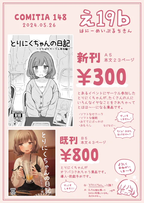お品書きです 