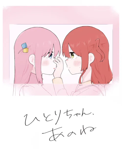 6/2(日) 開催 
結束ロック!7【ぼっち05】
ぼ喜多本 新刊サンプルになります!
A5/本文20P

ある事がきっかけで喜多ちゃんがひとりへの気持ちに気づく話。
よろしくお願いします〜‼️ 
