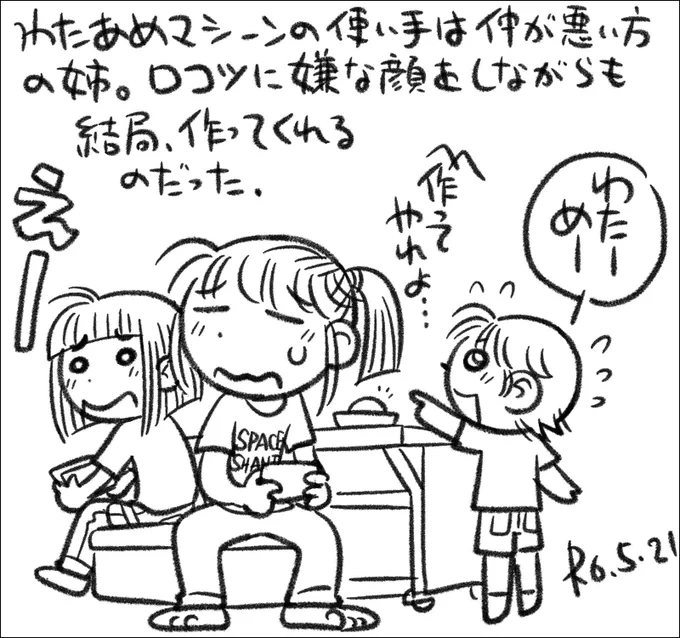 【絵日記0521】わたあめマシーンが毎日稼働する夢のような家です。甘ったるい匂いの地獄です。 