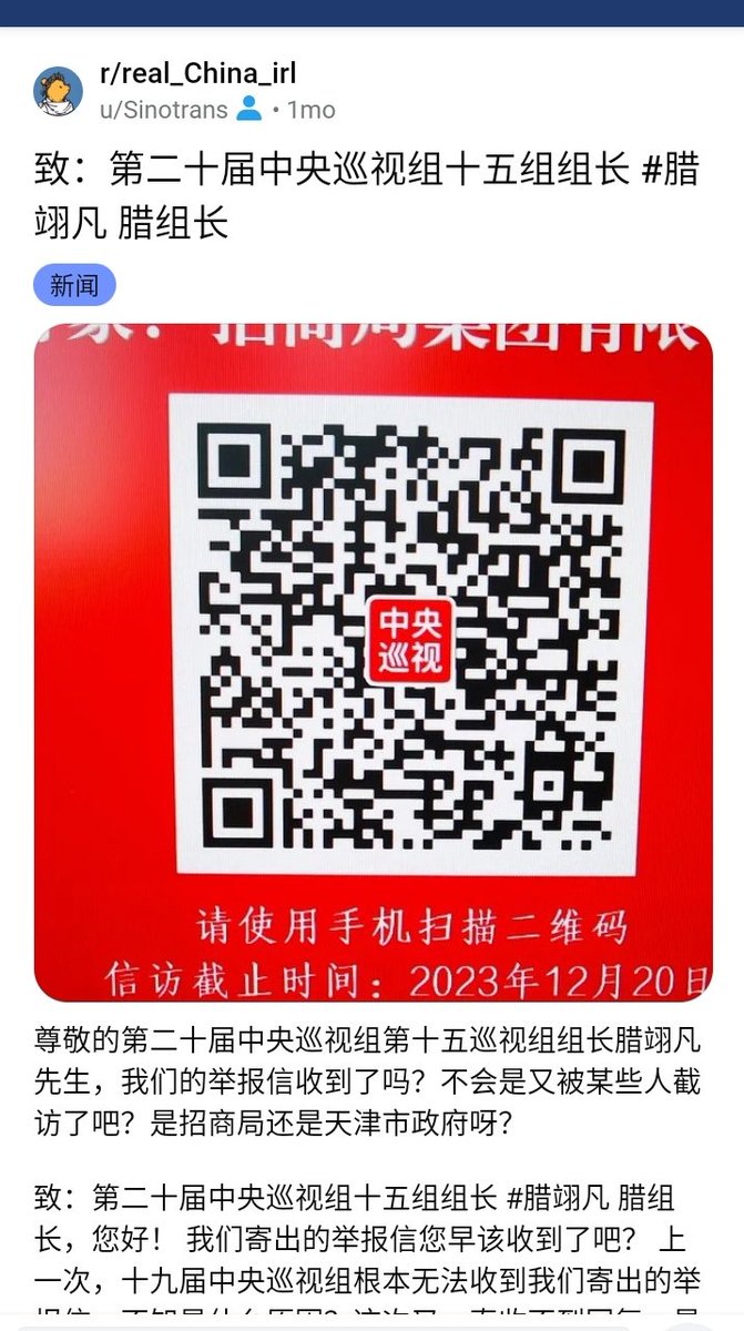 zackdada's tweet photo. 各位领导，中国外运这是收到中央巡视组的问询函了吧！又开始要求全员反腐学习，答卷啦！中国外运的领导宋嵘等，一遭到群众举报，就逼着全体员工反腐答题，我们广大人民群众就算想腐也没那机会呀！这算不算打击报复举报人！TM能不能要点B脸！https://t.co/cN16WzNLkc 
#中国外运 
#招商局
#shipping https://t.co/1SWbh52bkG