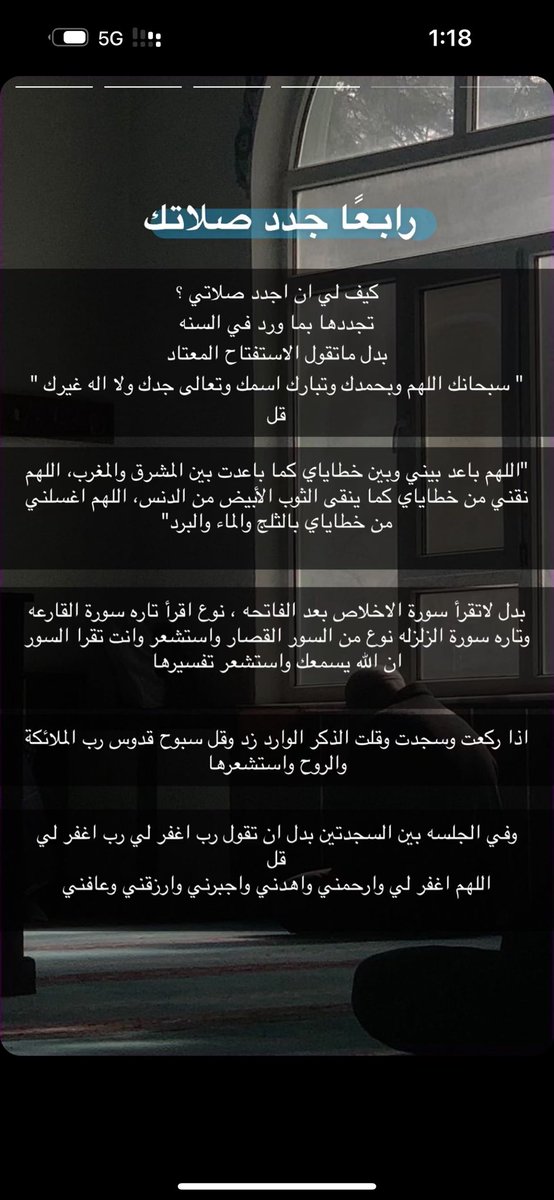 موضوع الخشوع فالصلاة: