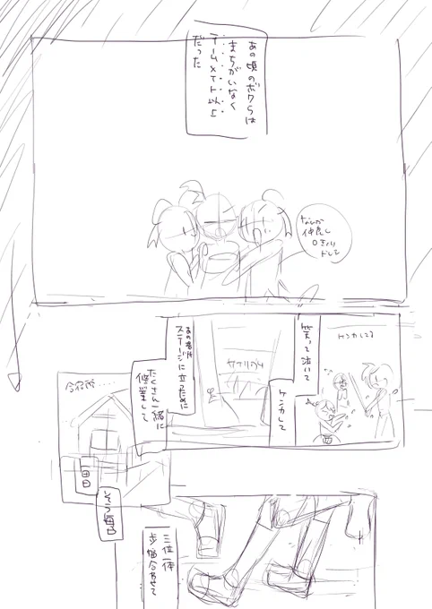 私のへっぽこネームとまつりさんの神作画も見て……
1 コマ目やばえもすぎん????天才??!?!? 