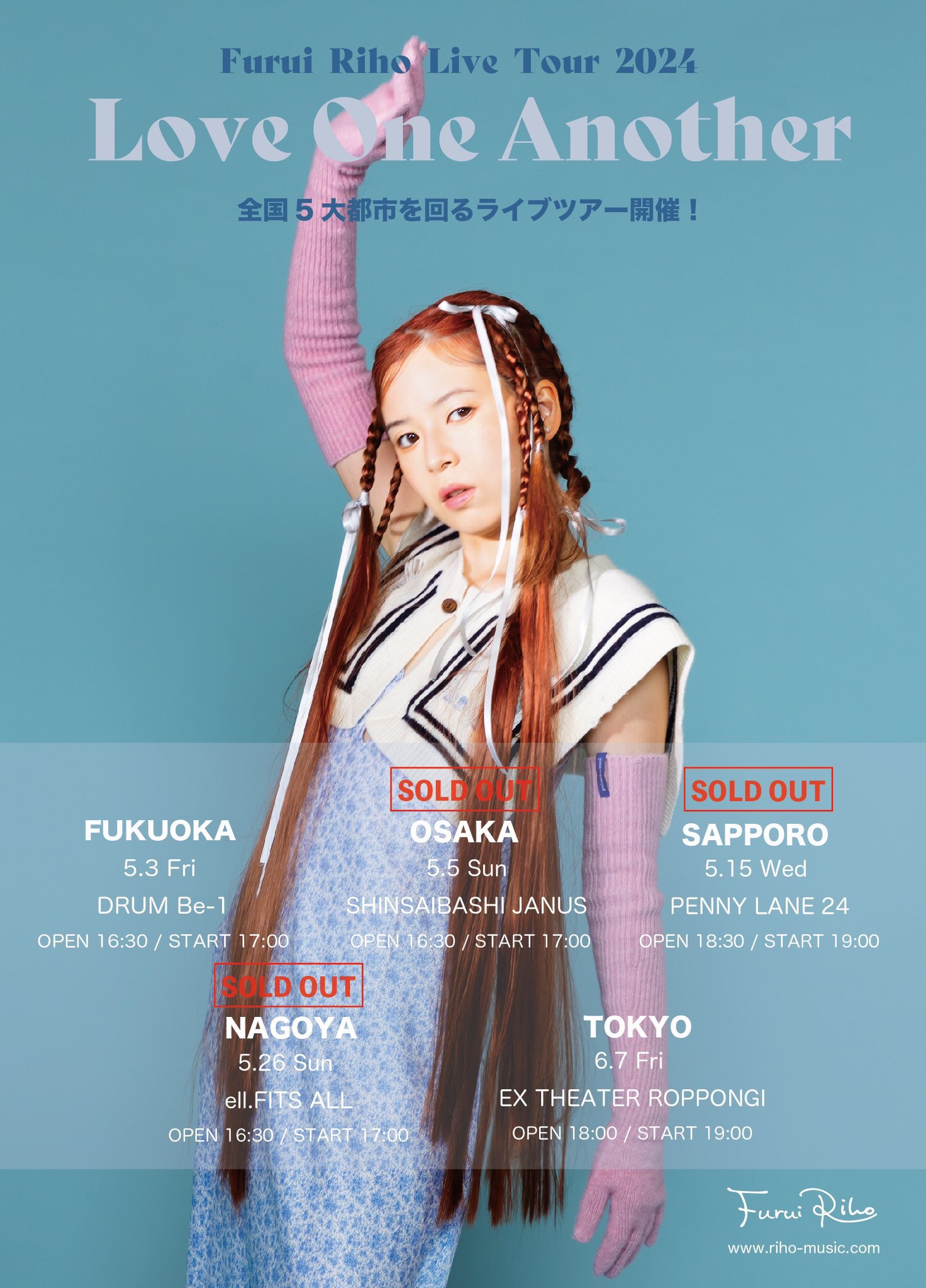 里歩 RIHO furui riho Believe Rebirth 邦楽 - 邦楽