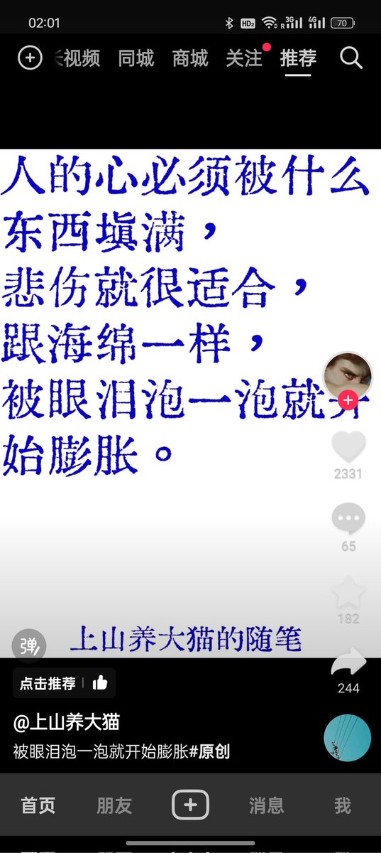 自己过的也不算太好，还是会为别人的遭遇感到同情