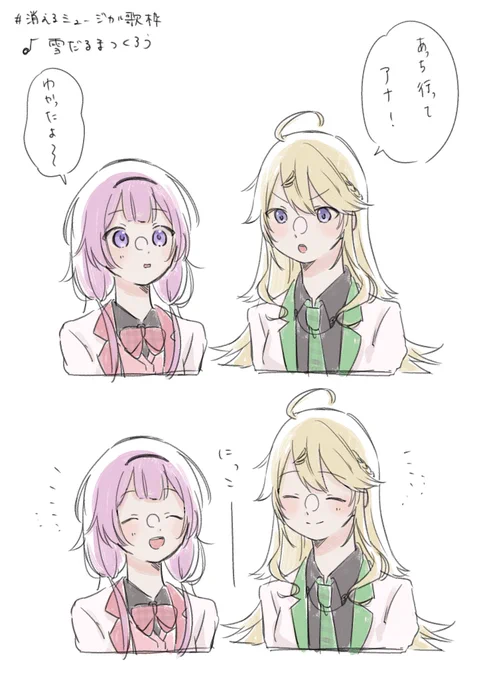 ここ可愛すぎた
#消えるミュージカル歌枠 