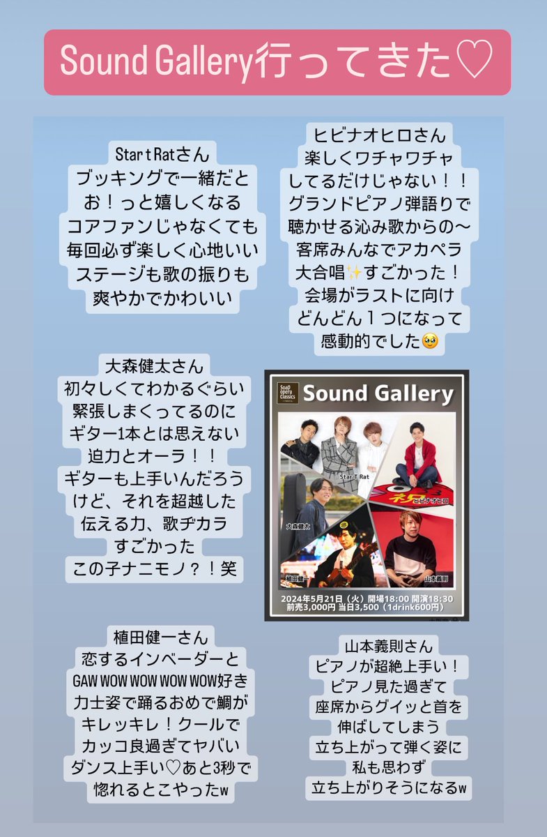 sana0830sana's tweet photo. 2024.5.21 Sound Gallery
平日のLIVEは、なかなか行けないけど
仕事終わってから駆けつけました♬
コレは本当に行ってよかった！！
ヒビくんが最高にかっこよかった🫶
楽しい＆感動＆キュン💕
＆ラーメンいただきました😂
@hibinaohiro #ヒビナオヒロ
#SOC #音も照明も良い #soundgallery https://t.co/rabsIFbHD5
