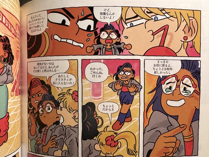 拙訳『ゴッサム・アカデミー:イヤーブック』でまさにスコットランド訛りの女の子が「その訛りだと男子にモテるから」という理由で女友達にハブられる話があって、日本の方言(女子が使うと可愛いと言われがちな博多弁とか?)に置き換えるか? とか考えてたけどやめて正解だったなと思う 