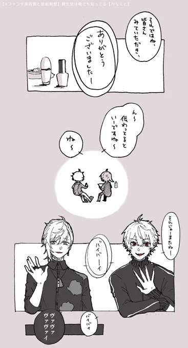 #ファンデ美容液と逆転発想 #KuzuArt #かな絵
最後なんかいたけど普通にほしくなった 