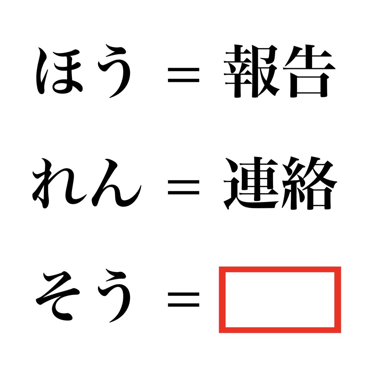 【大喜利】(フォローお願いします🙇‍♀️⤵️） ⬜に入る言葉とは？🤔🎤