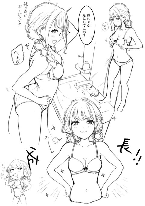 ギャラが増えたことで新しい下着買ってほしいし良いもの食べて肉ついてほしいし実家では下着のまま過ごしててほしい🤔 