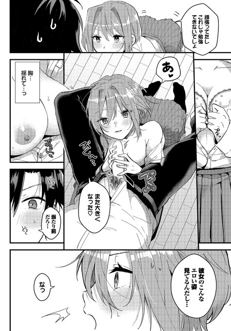 勉強を教えてもらうはずだったのに彼女がエロすぎてそれどころじゃなくなった話(8/8)
❣️5/22 配信開始しました!
続きはこちら📚
https://t.co/BSgJZ6xKCo 