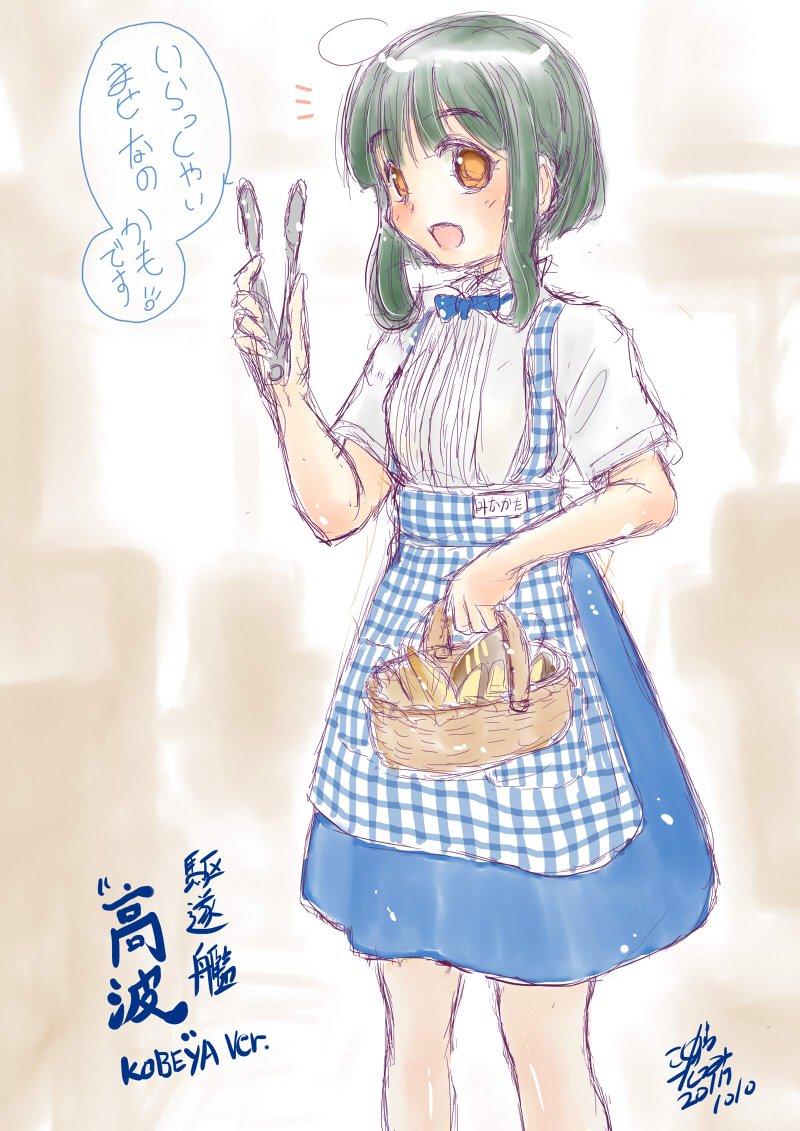 #このタグを見た人は黙って食べ物を持ったキャラを貼る 