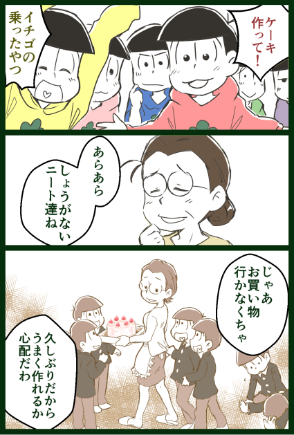 #今まで描いた松の誕生日絵を見せる
タグお借りします😊
7年前のお誕生日祝…7年前…? 