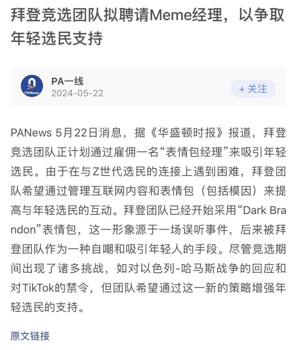 要是我出海不管不顾，放开手脚搞，估计也能在币圈留下一段故事 $POGAI