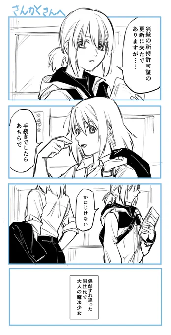 @lMQ7jxxpPnnZdds ご参加ありがとうございました!
大人さやかと署内で出会ったある大人魔法少女、ということで 