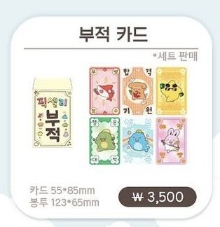 #뜰팁장터 #뜰팁_장터 #이벤트

생각보다 굿즈들 가격대가 싸서 이번 팝업 굿즈 이벤트 엽니다!

택배비는 본인 부담 해주셔야해요🥹

리유저블 텀블러+부적카드 RT 이벤트 합니다!
‼️ only RT / 잠뜰티비 구독 인증 받습니다!

당발은 저 갔다오고 할게요! 많이 참여해주시면... 좋겠어유..🫶