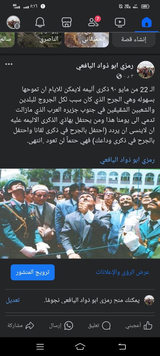 #ذكرى_فك_الارتباط 
#عيد_الوحدة 
#الجمهورية_اليمنية